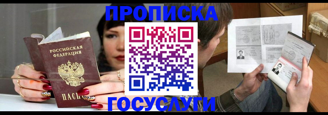 пропишу в квартире в Тырныаузе