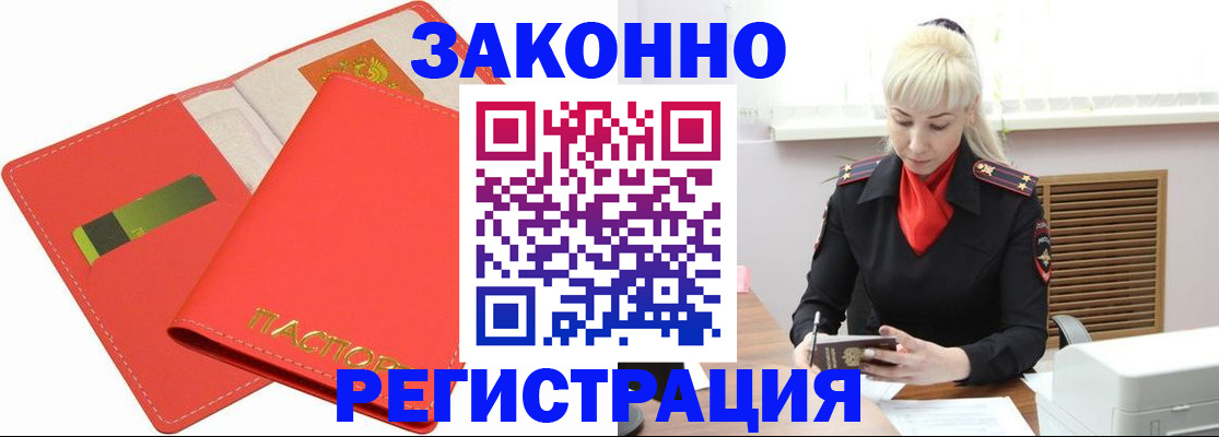 прописка для военкомата в Тырныаузе