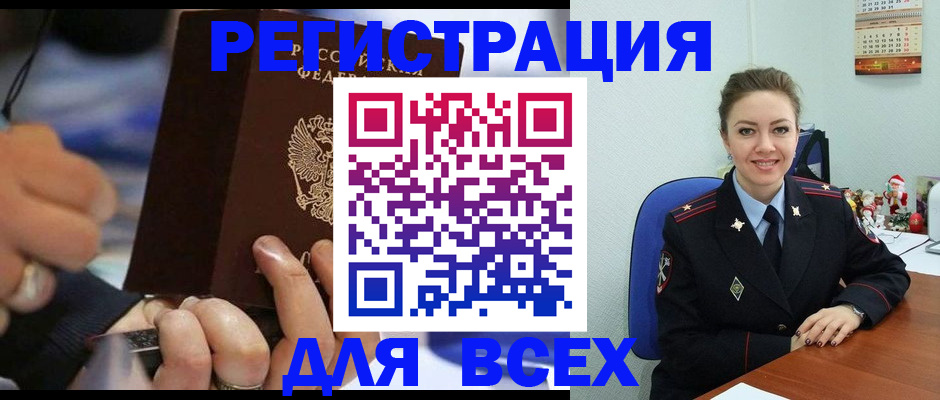 временная регистрация в Тырныаузе