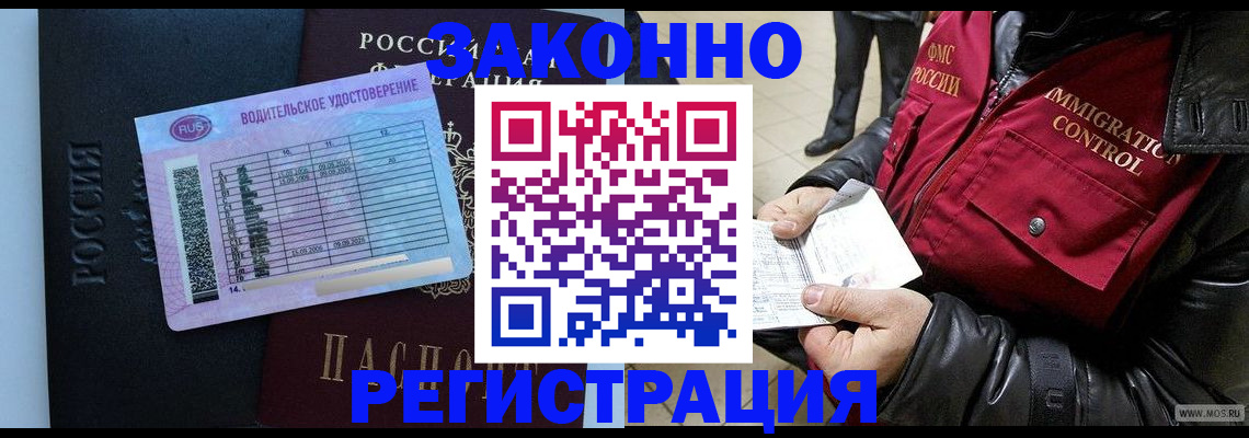 прописка для военкомата в Тырныаузе