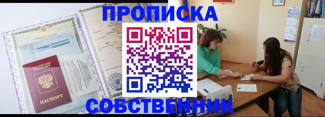 временная регистрация 2025 в Тырныаузе